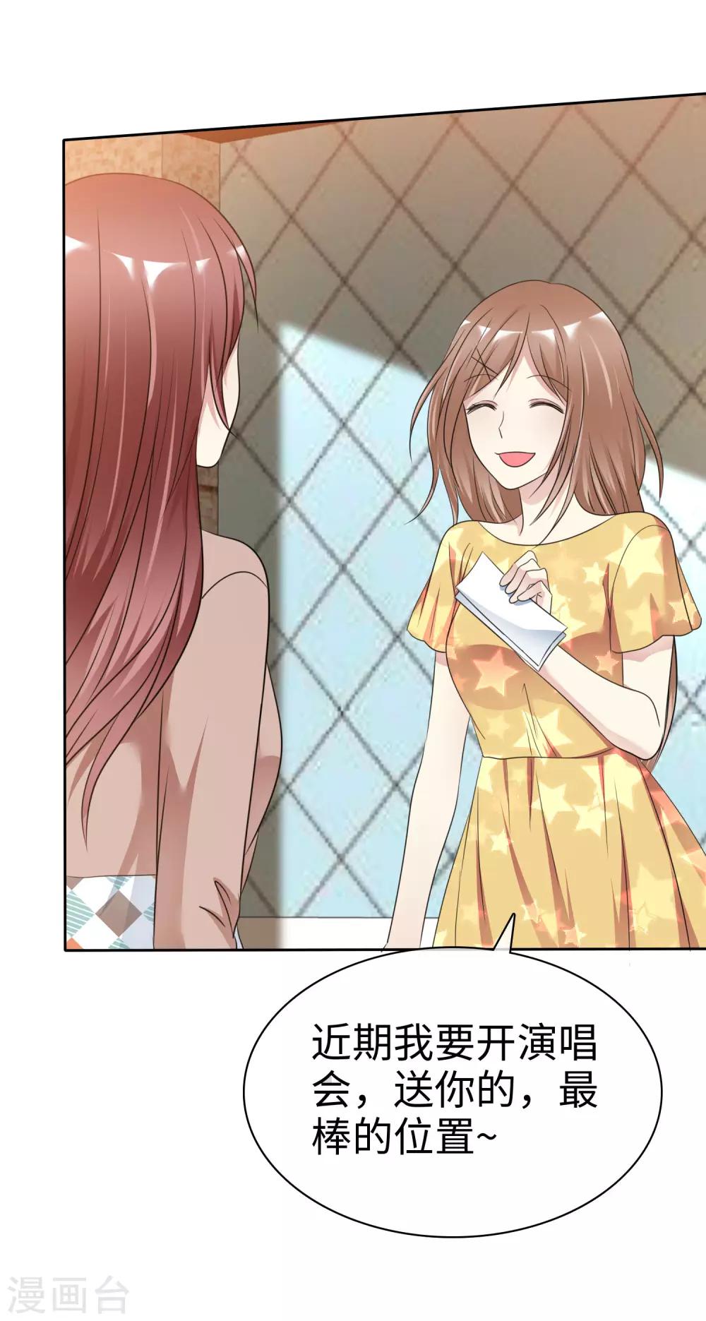 第2季21话 她还敢看不上我了？-第116话