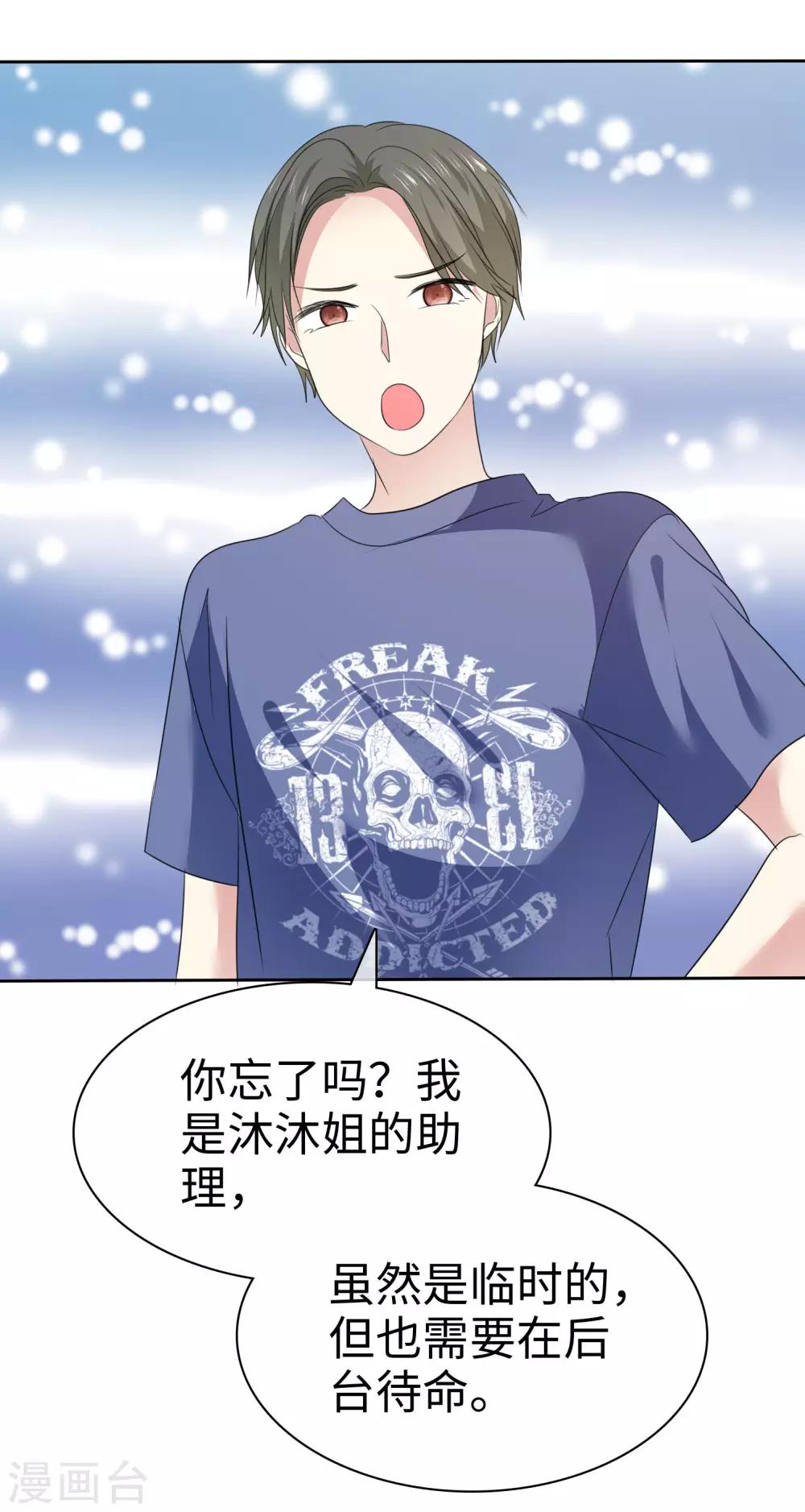 第2季21话 她还敢看不上我了？-第116话