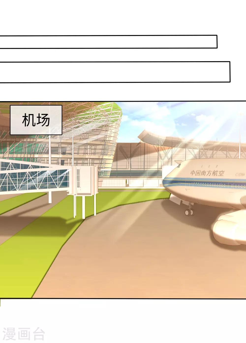 第2季21话 她还敢看不上我了？-第116话