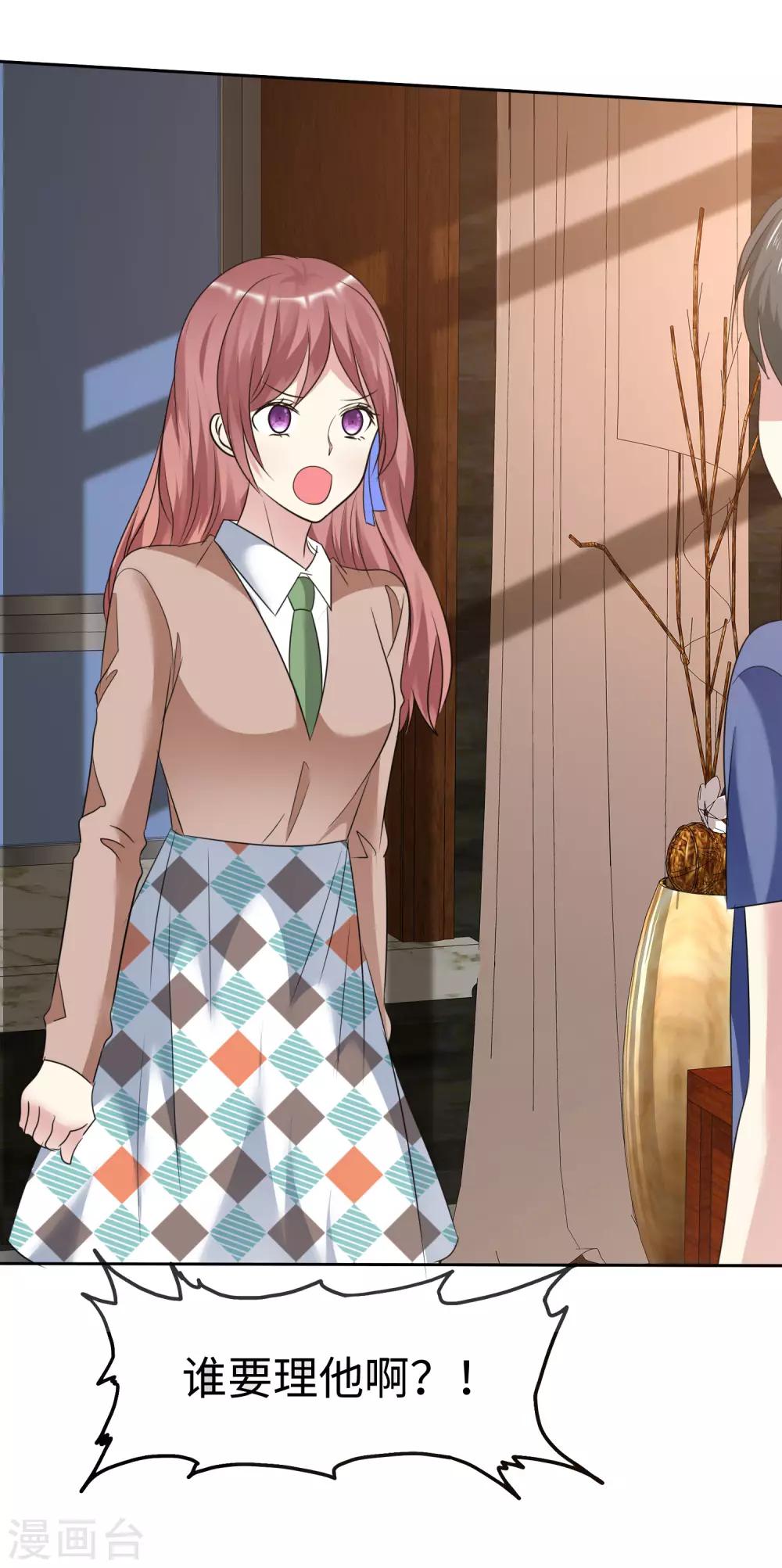 第2季21话 她还敢看不上我了？-第116话