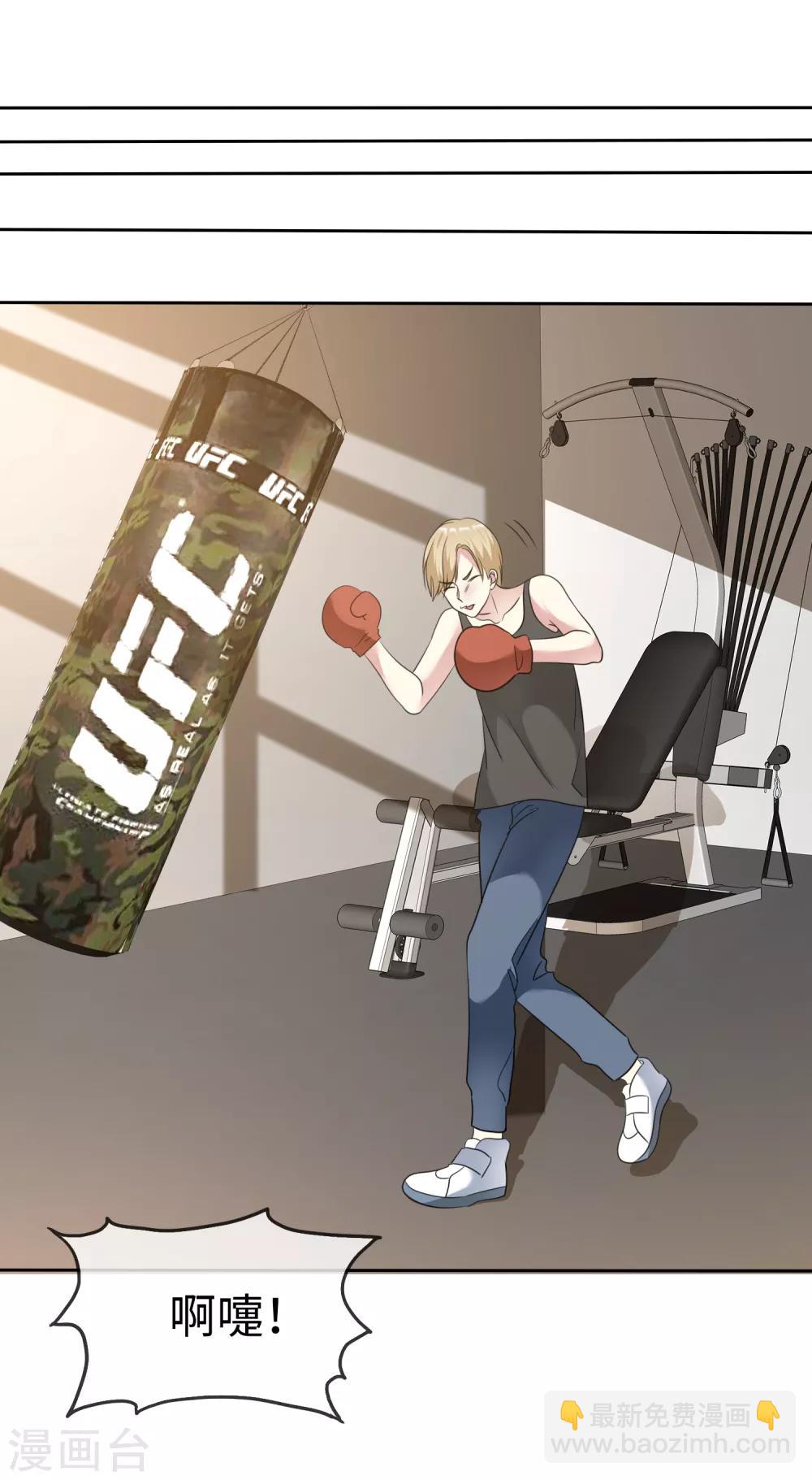 第2季21话 她还敢看不上我了？-第116话