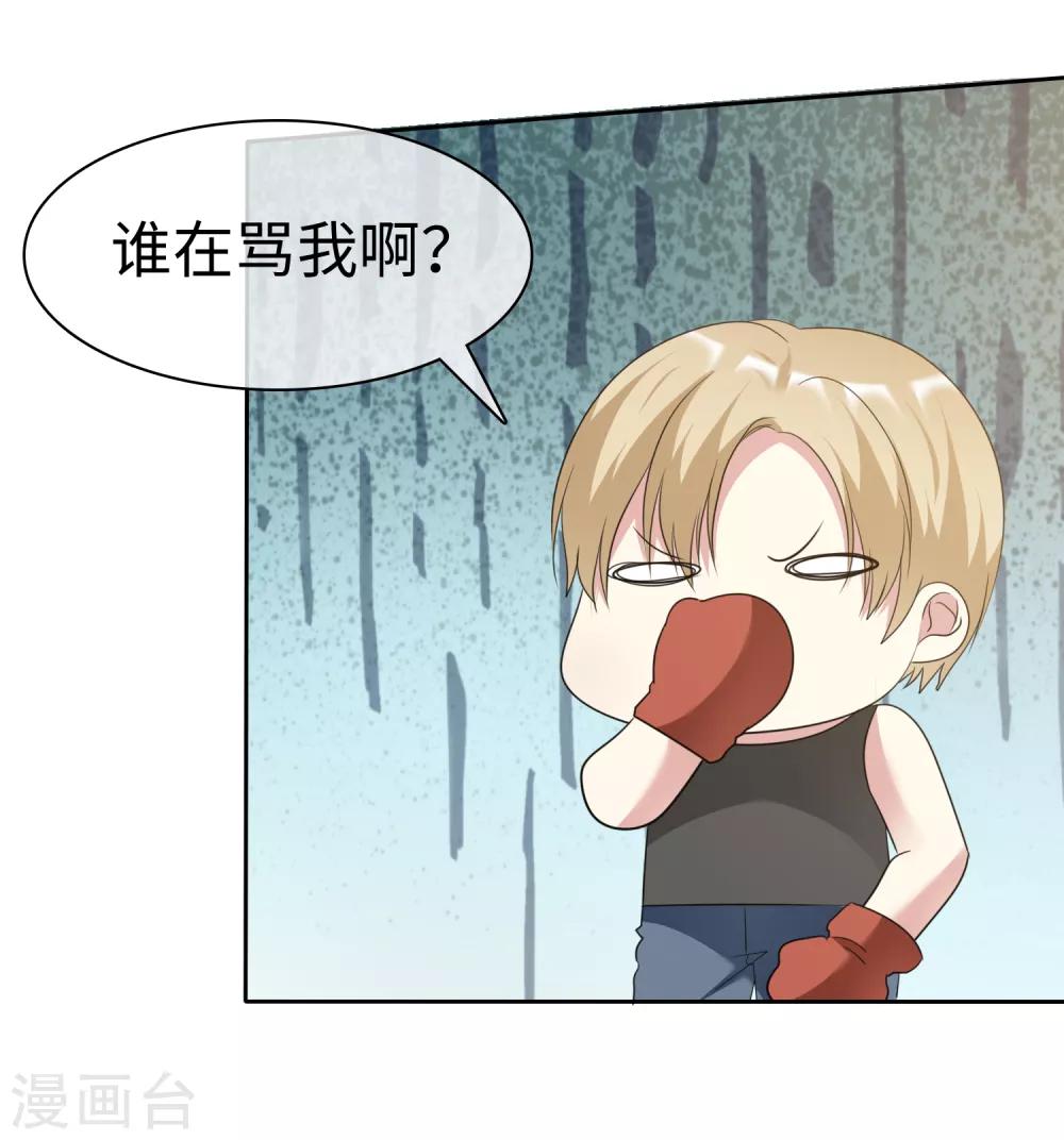 第2季21话 她还敢看不上我了？-第116话