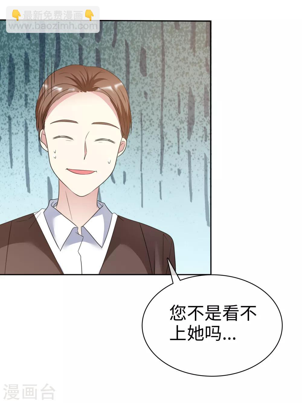 第2季21话 她还敢看不上我了？-第116话