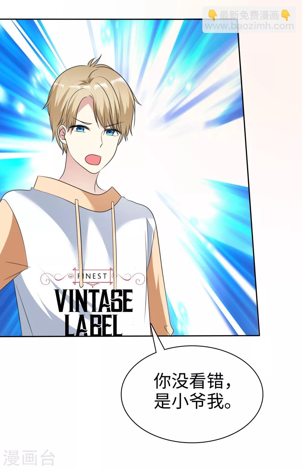 第2季21话 她还敢看不上我了？-第116话