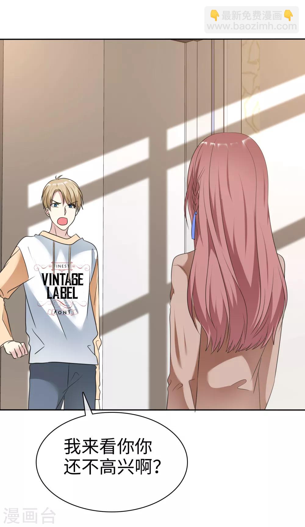 第2季21话 她还敢看不上我了？-第116话