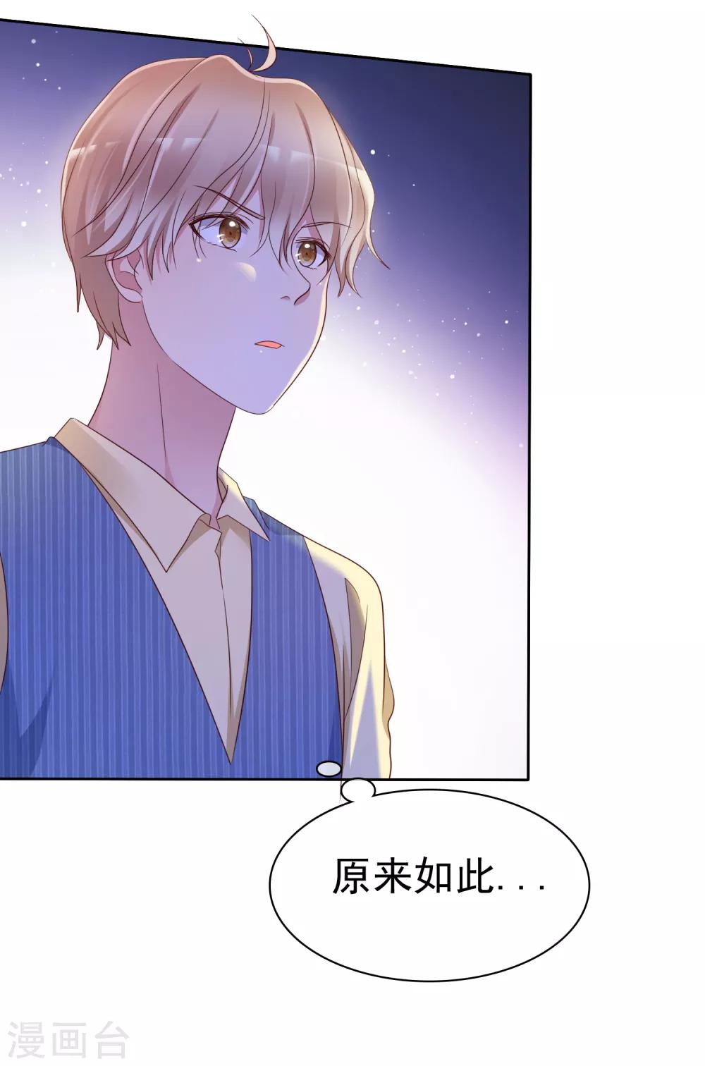 第2季23话 尽可能离他远点-第118话