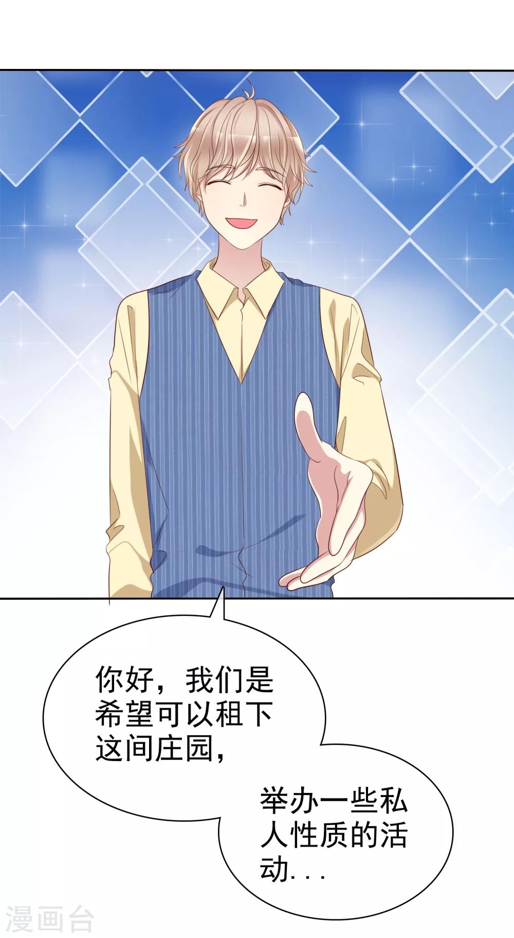 第2季23话 尽可能离他远点-第118话