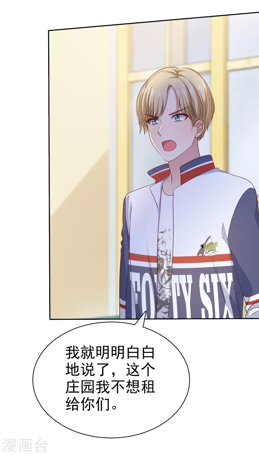 第2季23话 尽可能离他远点-第118话