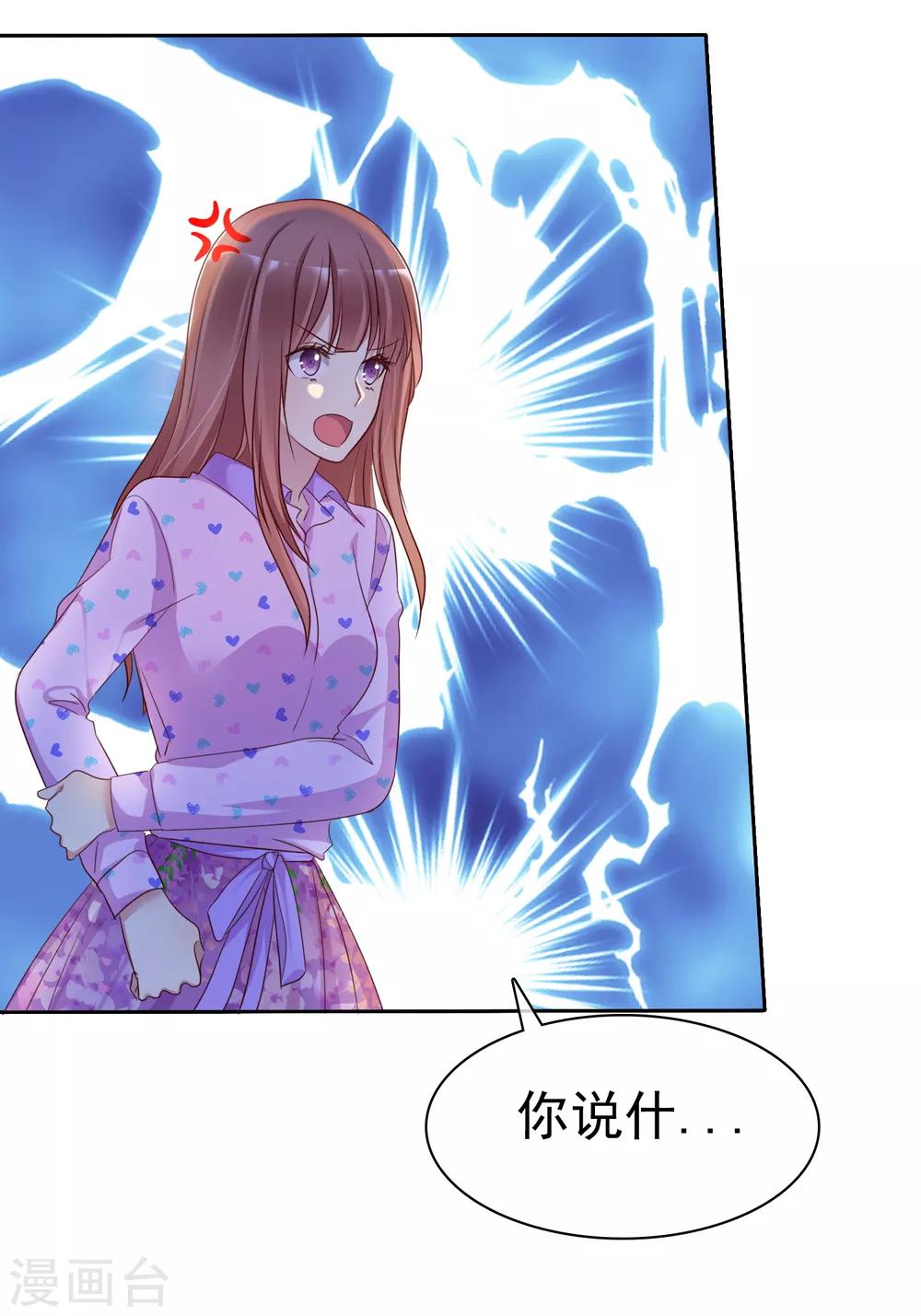 第2季23话 尽可能离他远点-第118话