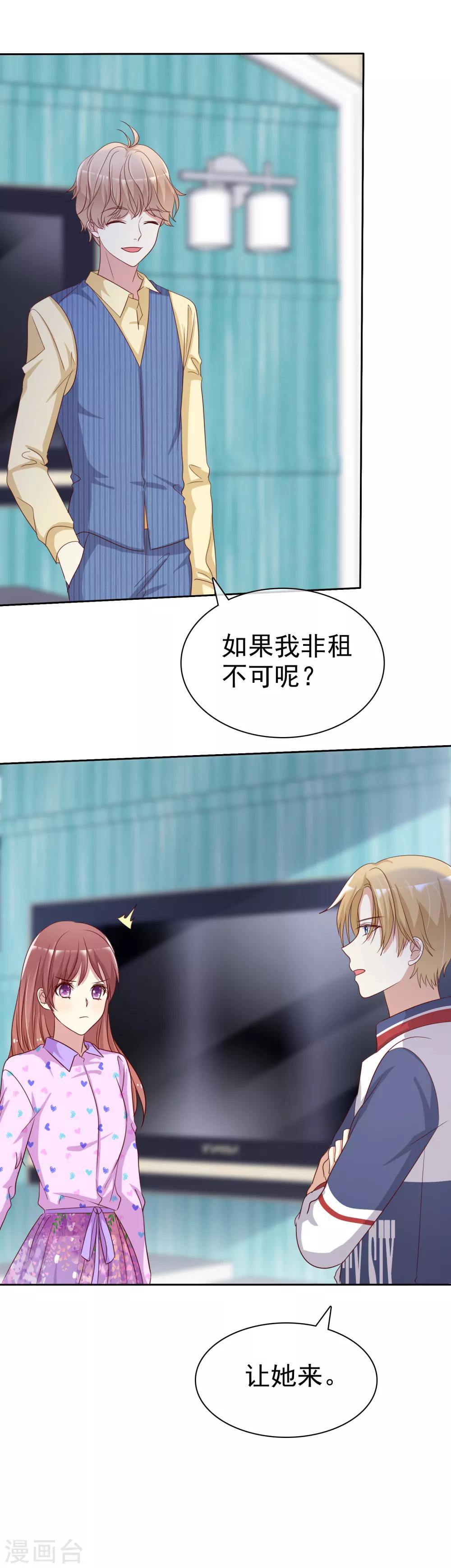 第2季23话 尽可能离他远点-第118话