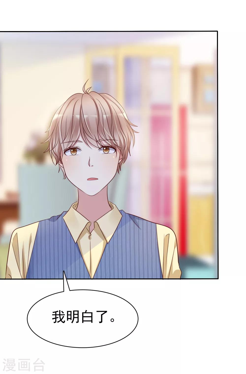 第2季23话 尽可能离他远点-第118话