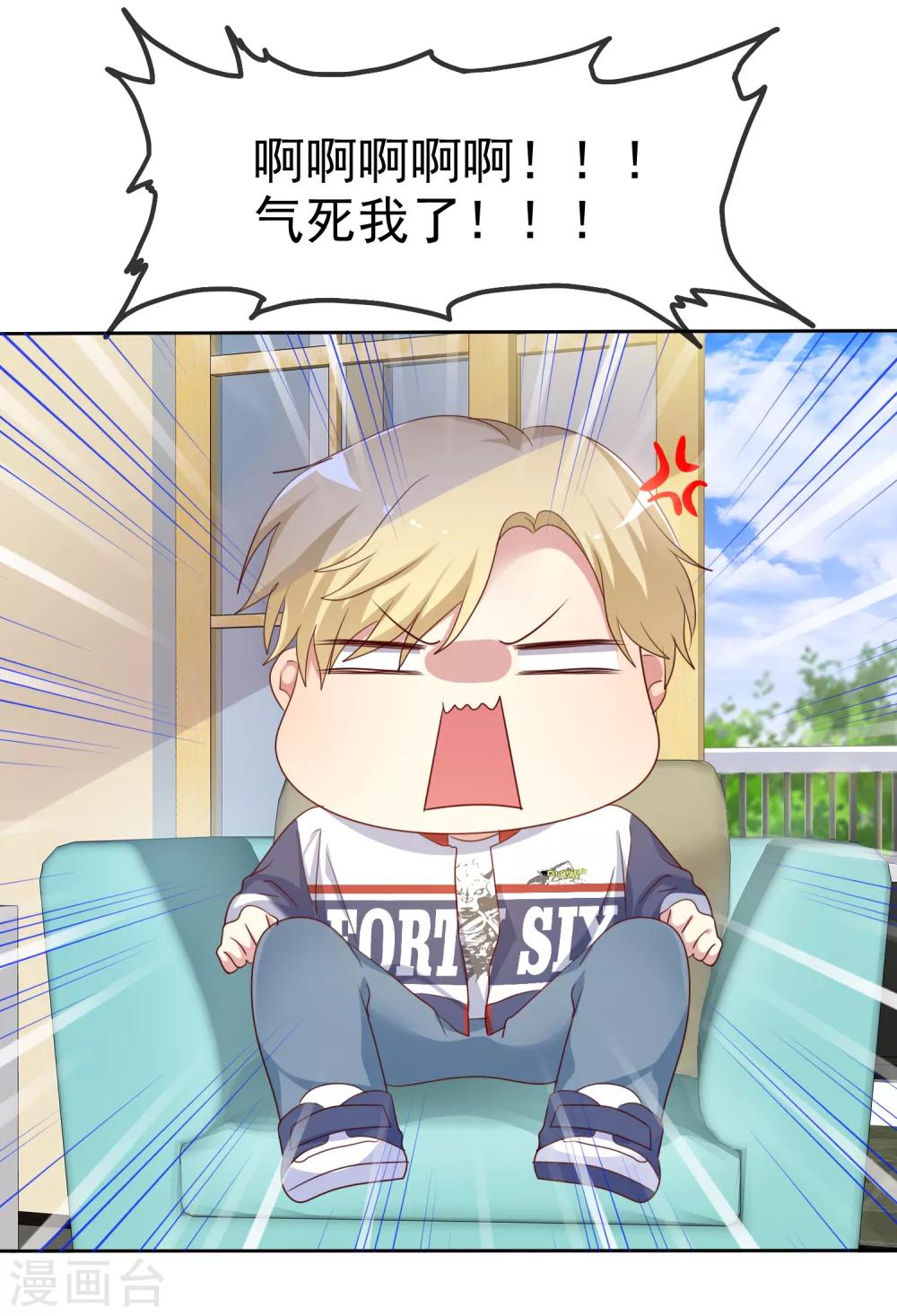 第2季23话 尽可能离他远点-第118话