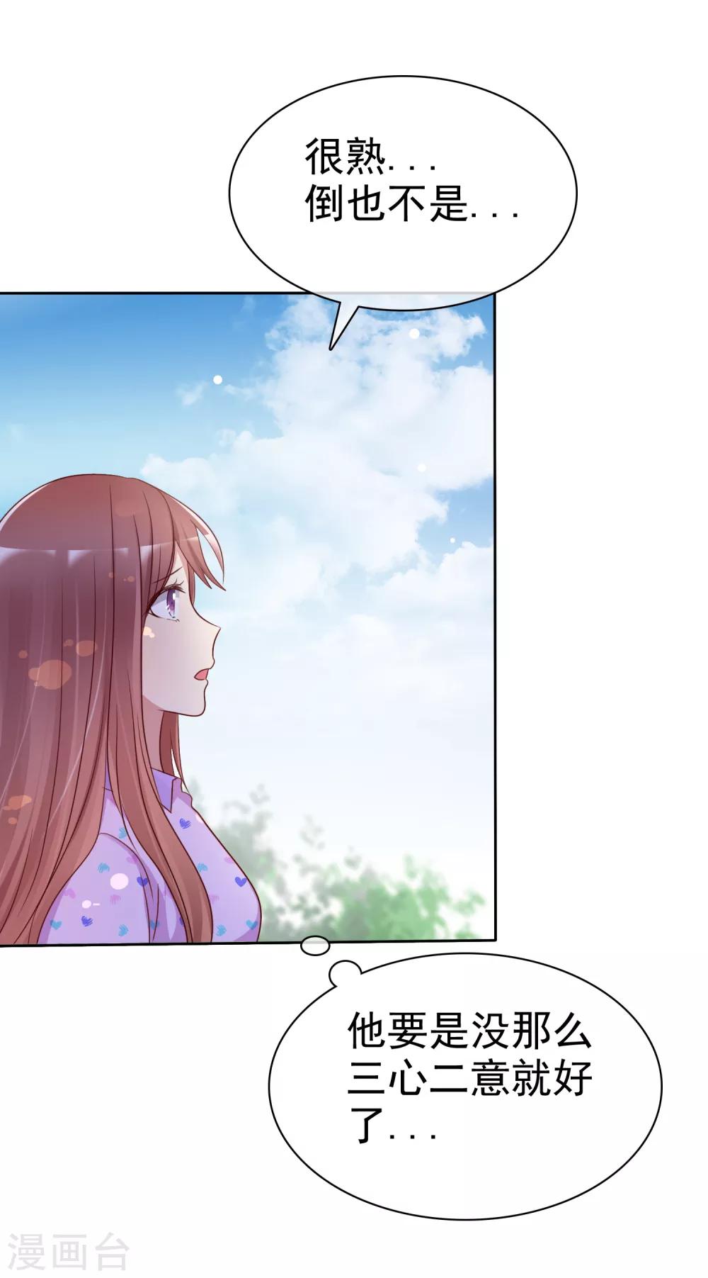 第2季23话 尽可能离他远点-第118话