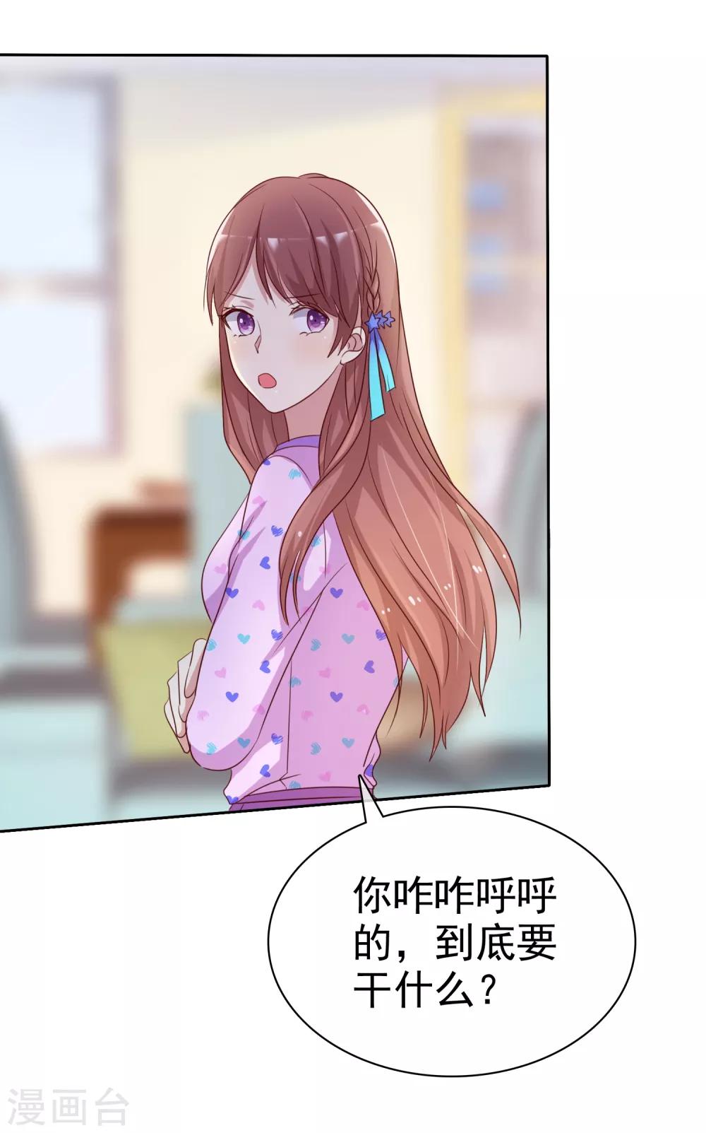 第2季23话 尽可能离他远点-第118话