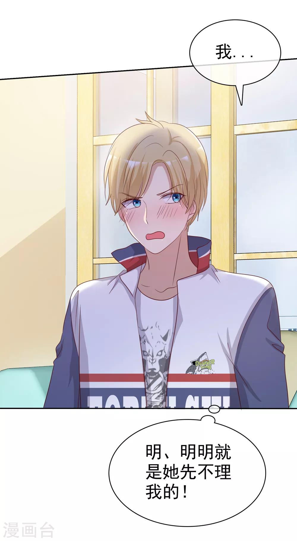 第2季23话 尽可能离他远点-第118话