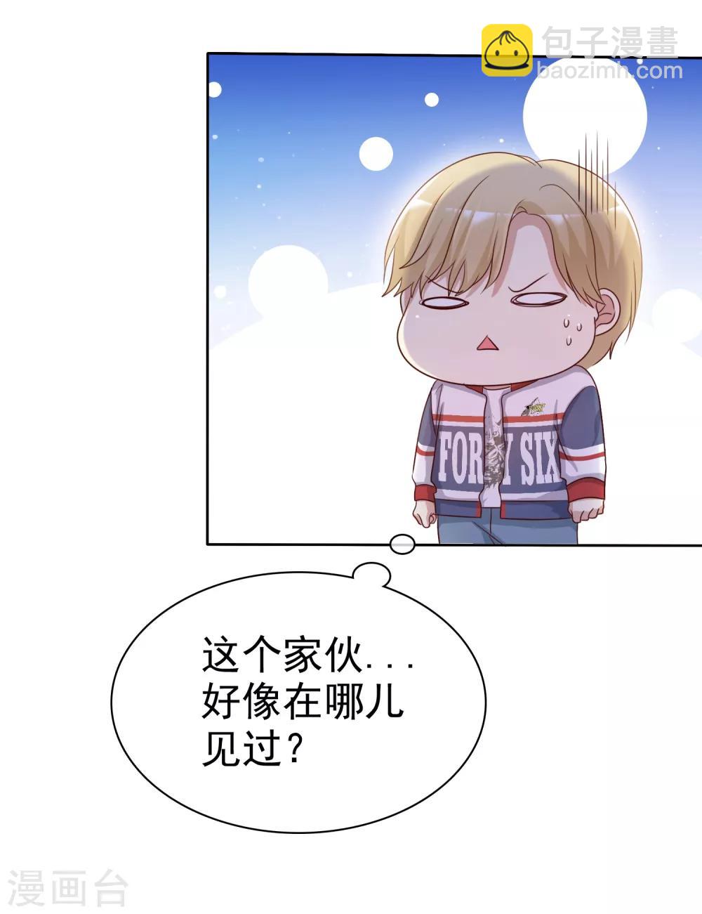 第2季23话 尽可能离他远点-第118话