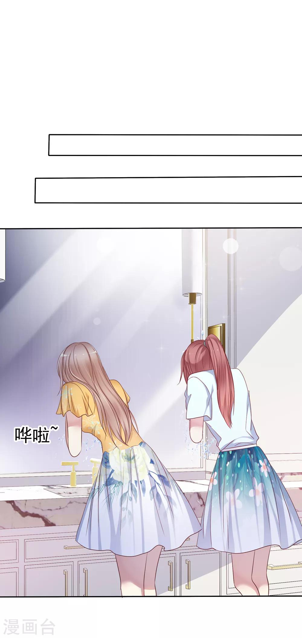 第2季25话 魅力是最大的武器-第120话