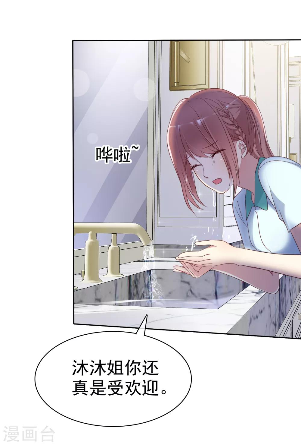 第2季25话 魅力是最大的武器-第120话