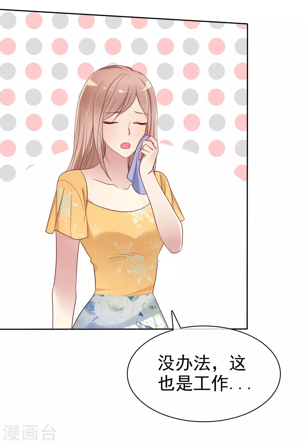 第2季25话 魅力是最大的武器-第120话