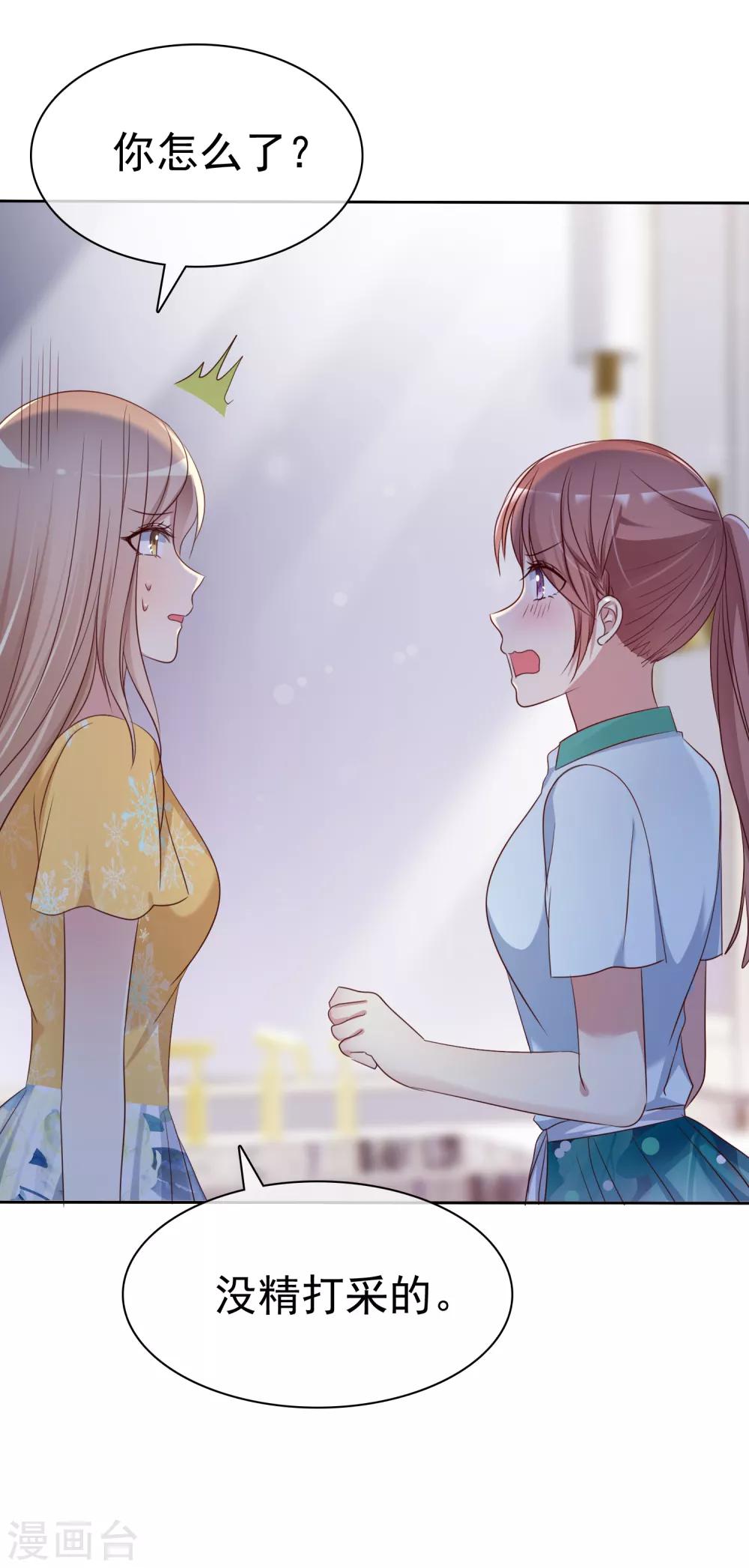 第2季25话 魅力是最大的武器-第120话