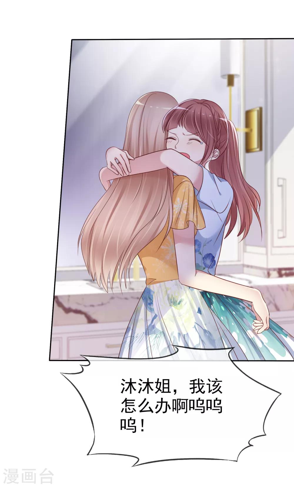 第2季25话 魅力是最大的武器-第120话