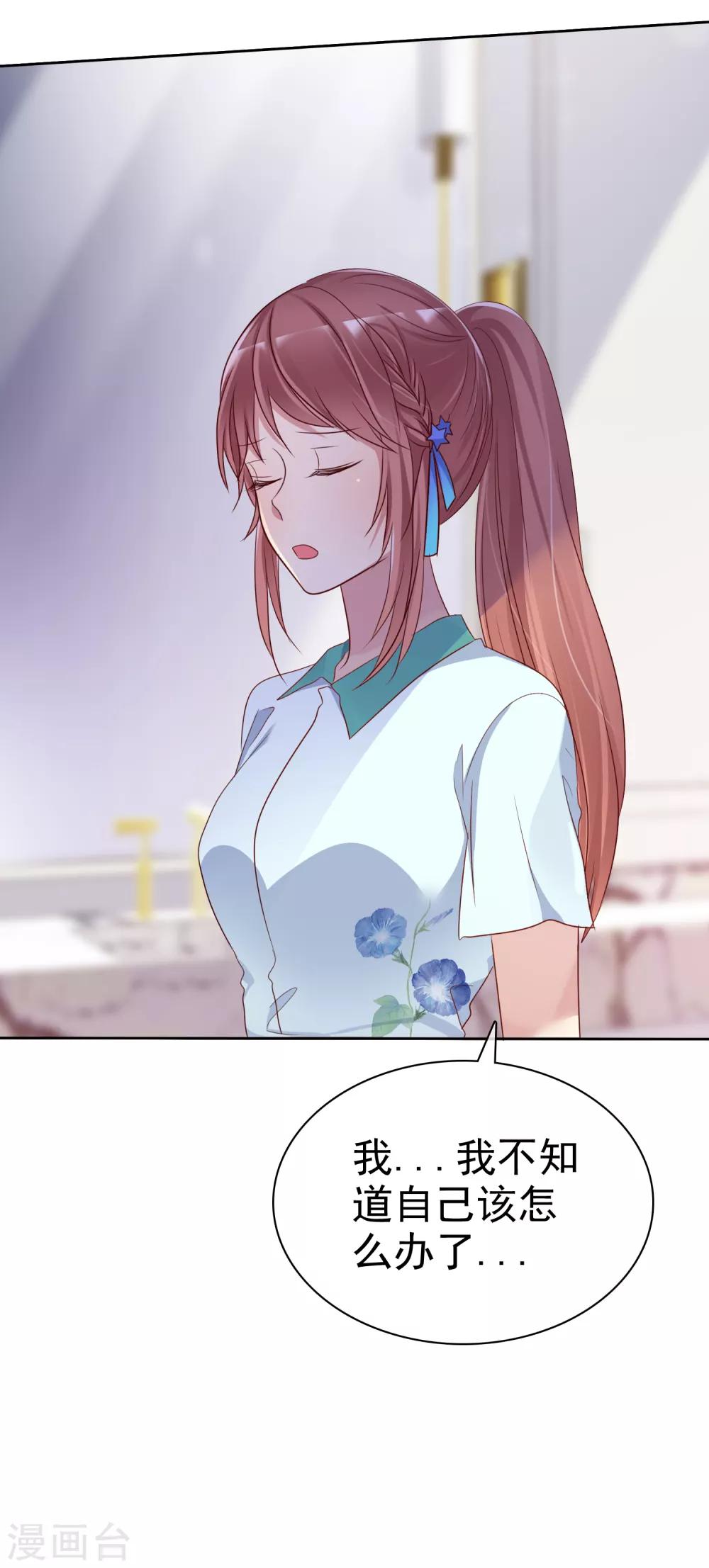 第2季25话 魅力是最大的武器-第120话