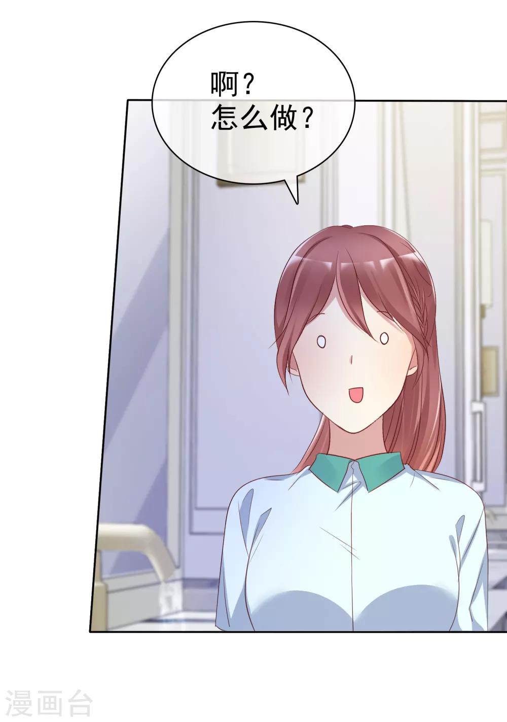 第2季25话 魅力是最大的武器-第120话