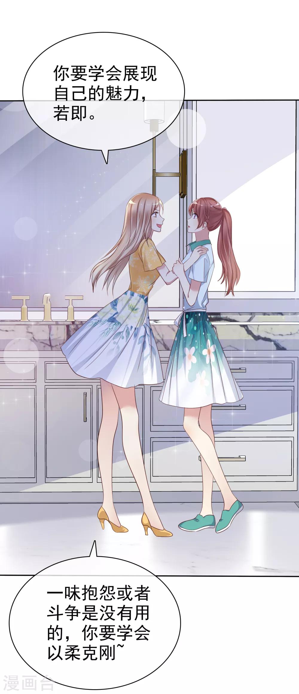 第2季25话 魅力是最大的武器-第120话