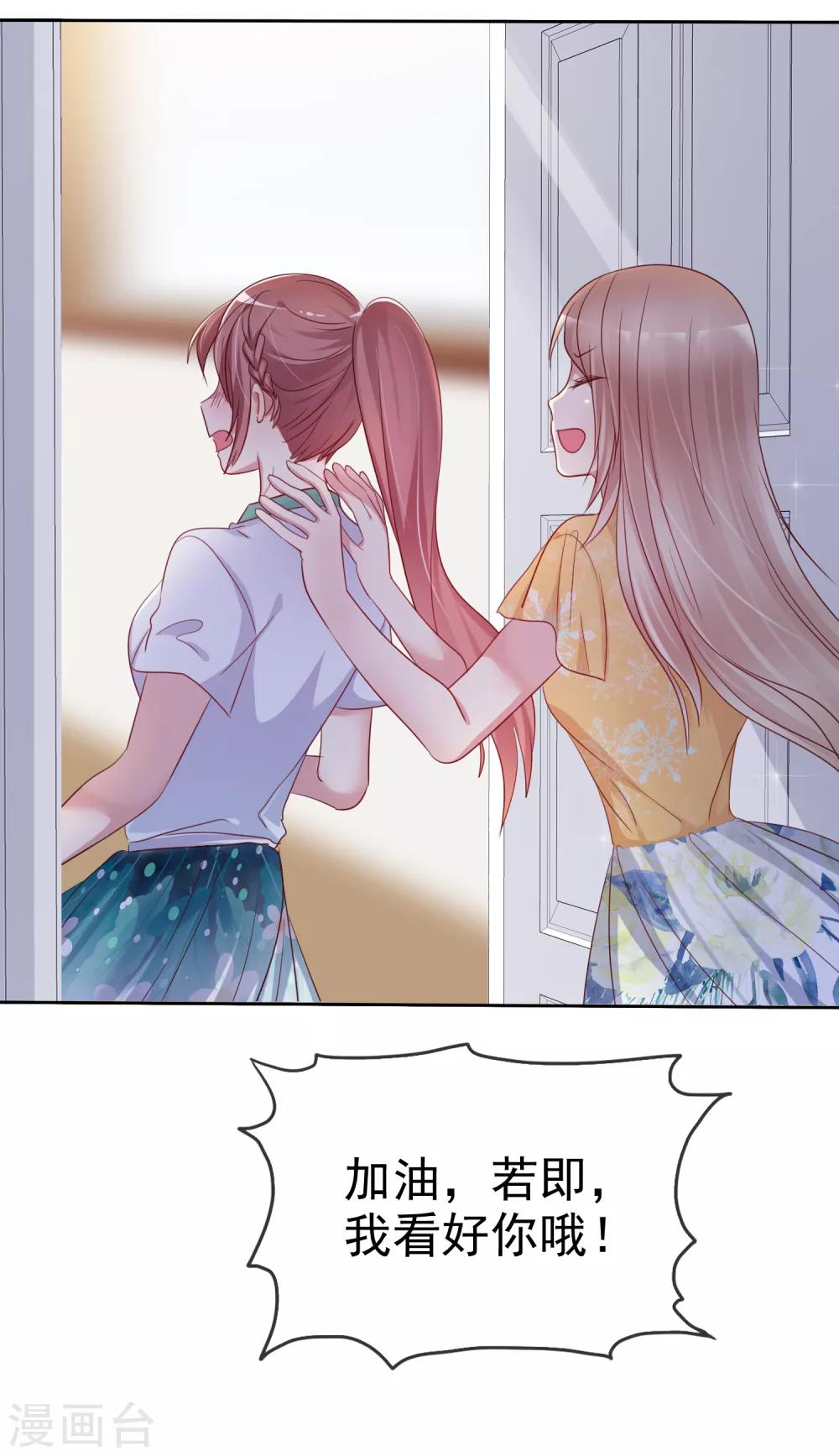 第2季25话 魅力是最大的武器-第120话