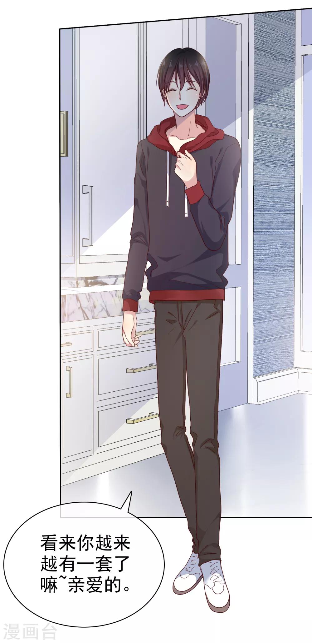 第2季25话 魅力是最大的武器-第120话