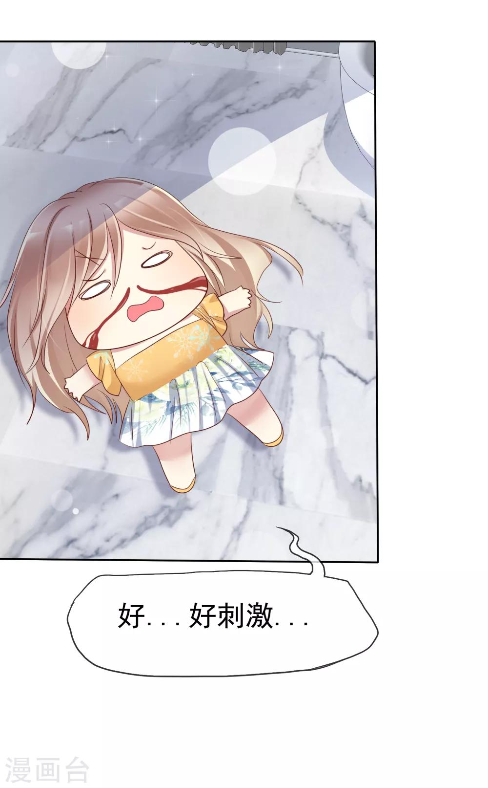 第2季25话 魅力是最大的武器-第120话