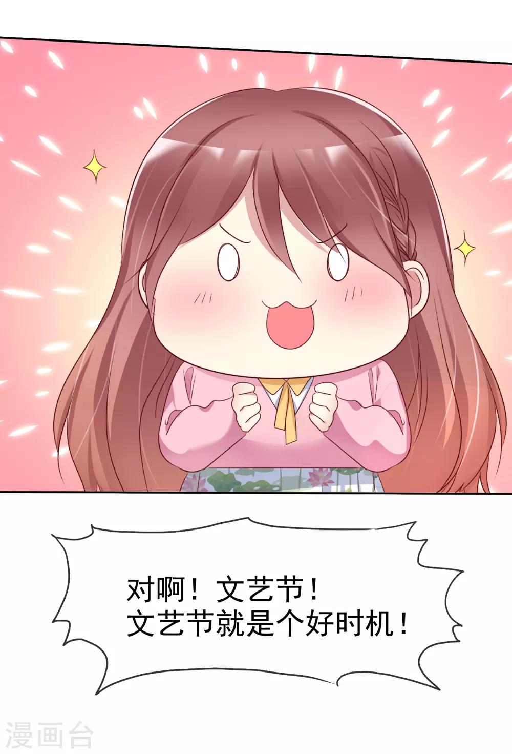 第2季25话 魅力是最大的武器-第120话