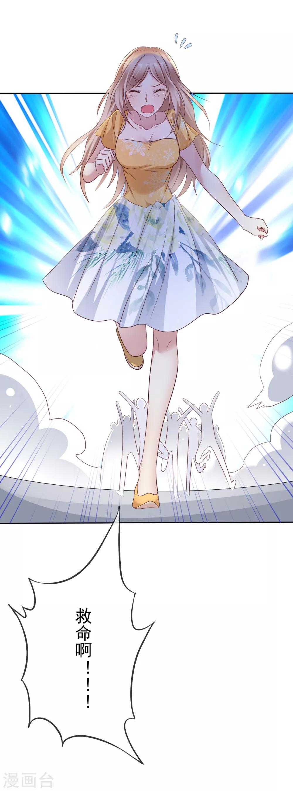 第2季25话 魅力是最大的武器-第120话