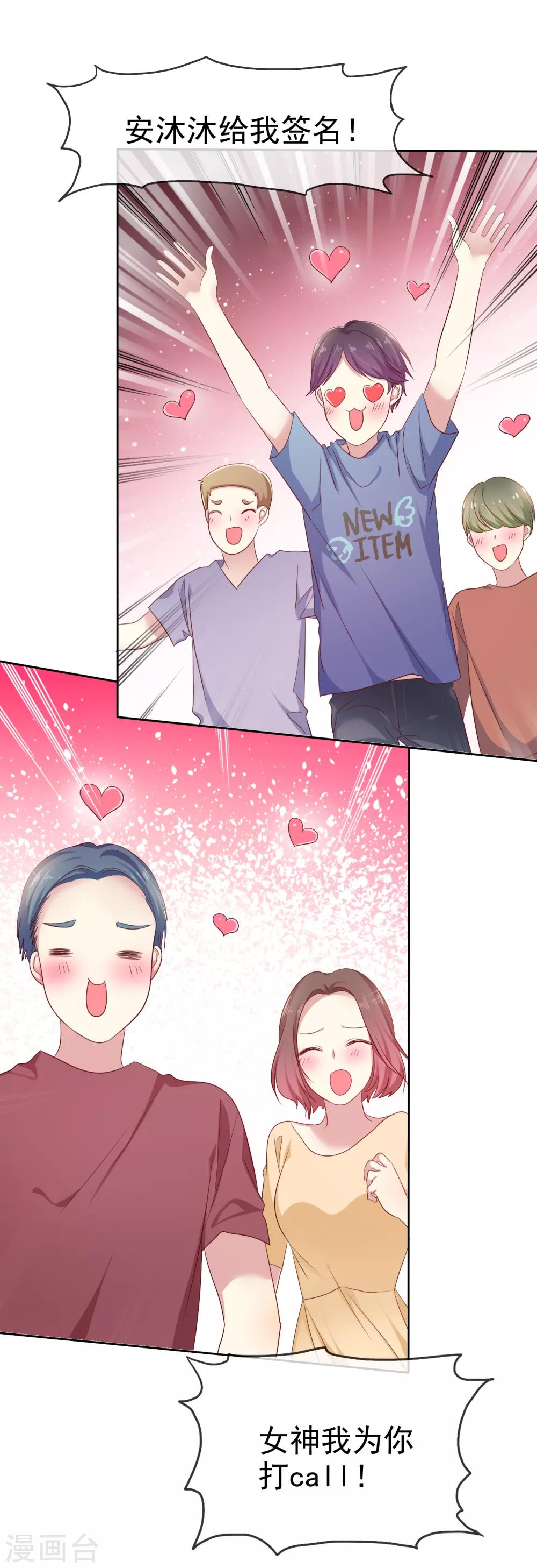 第2季25话 魅力是最大的武器-第120话