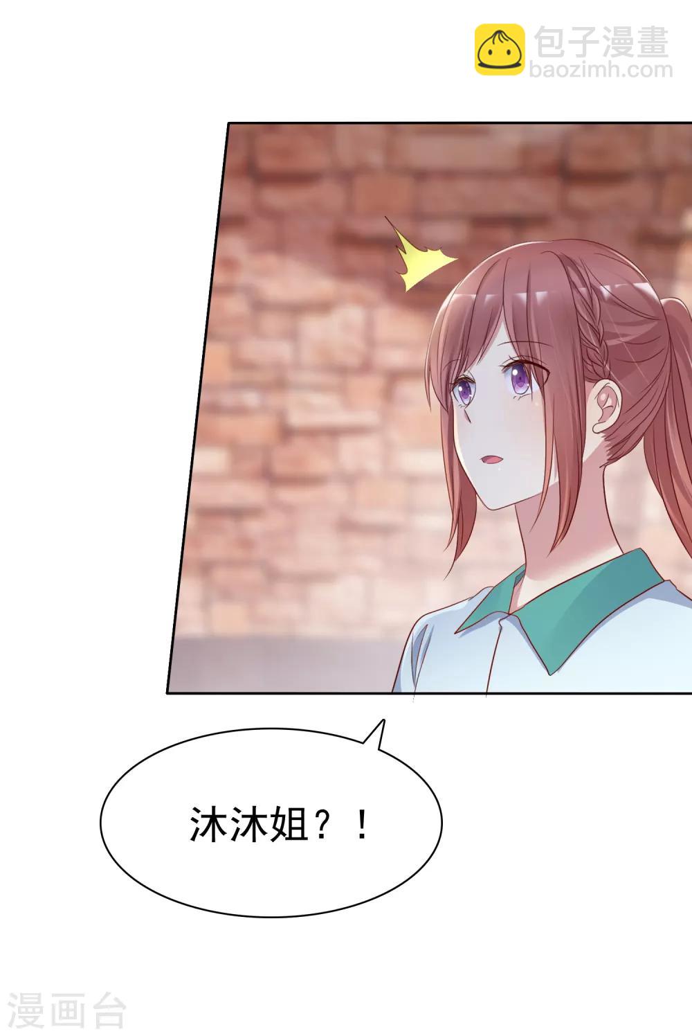 第2季25话 魅力是最大的武器-第120话