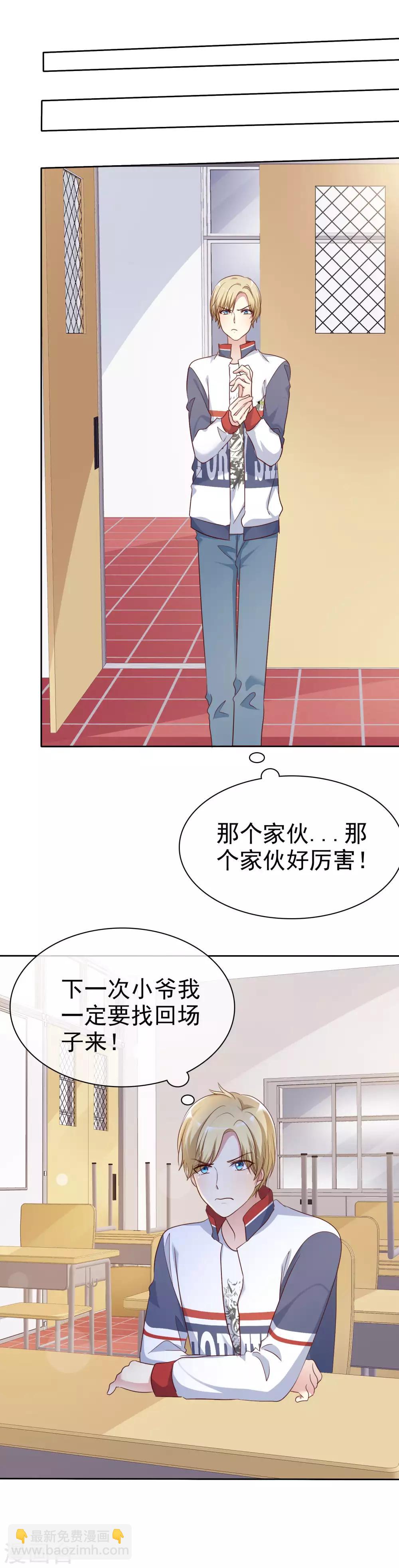 第2季27话 你应该听我的才对！-第122话