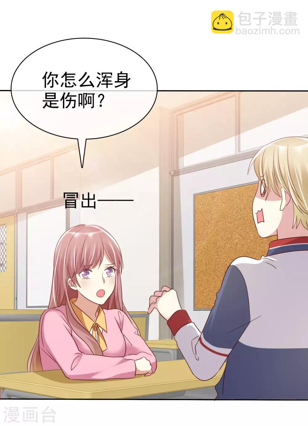 第2季27话 你应该听我的才对！-第122话