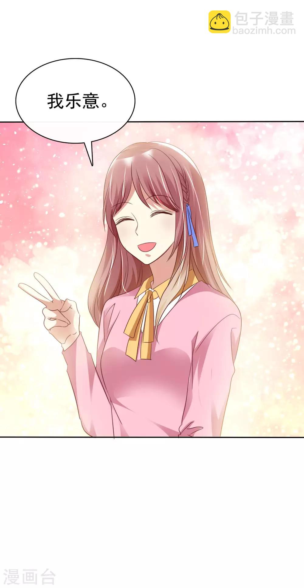 第2季27话 你应该听我的才对！-第122话