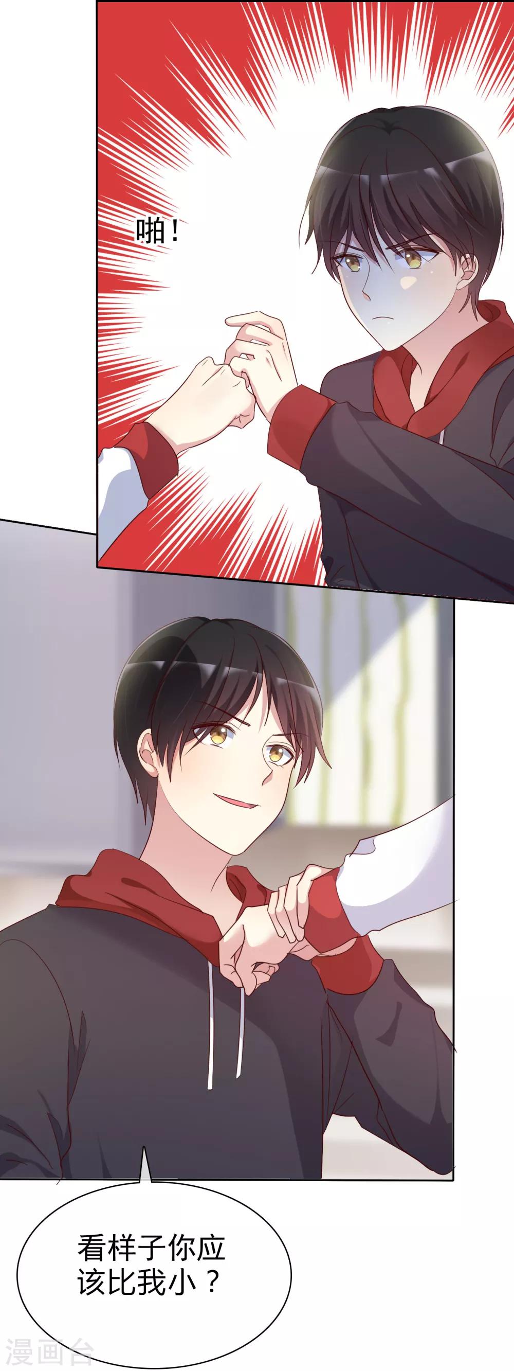 第2季27话 你应该听我的才对！-第122话