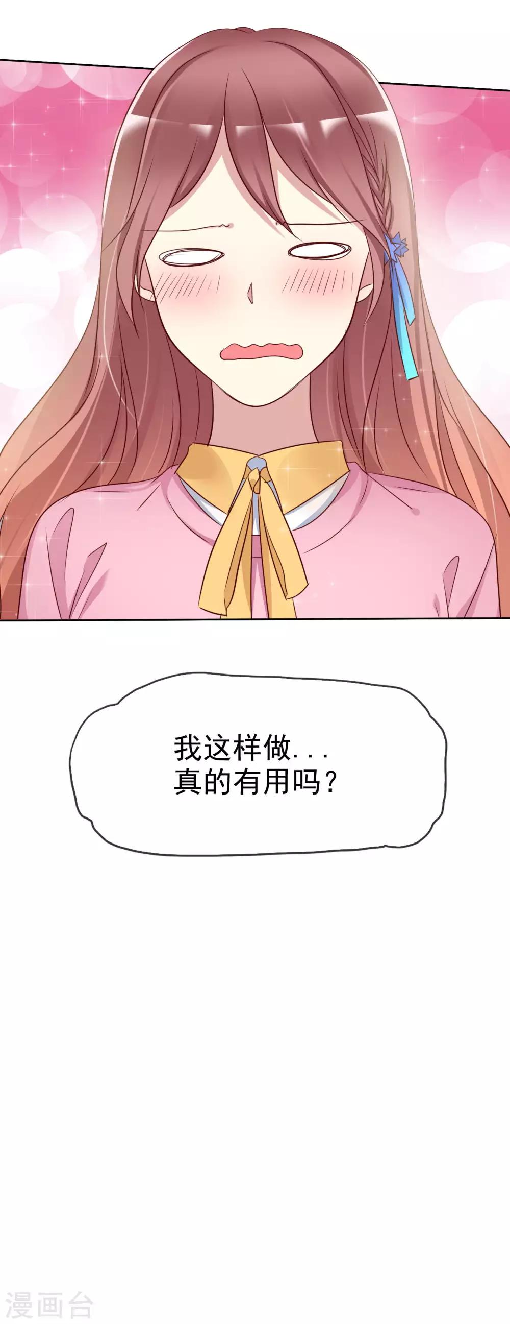 第2季27话 你应该听我的才对！-第122话