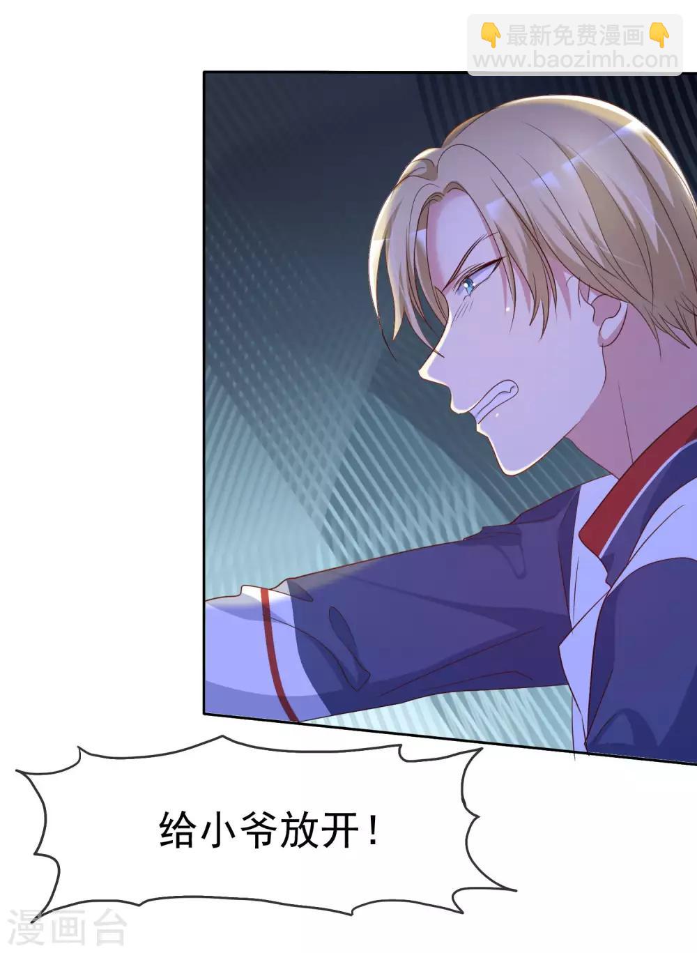 第2季27话 你应该听我的才对！-第122话