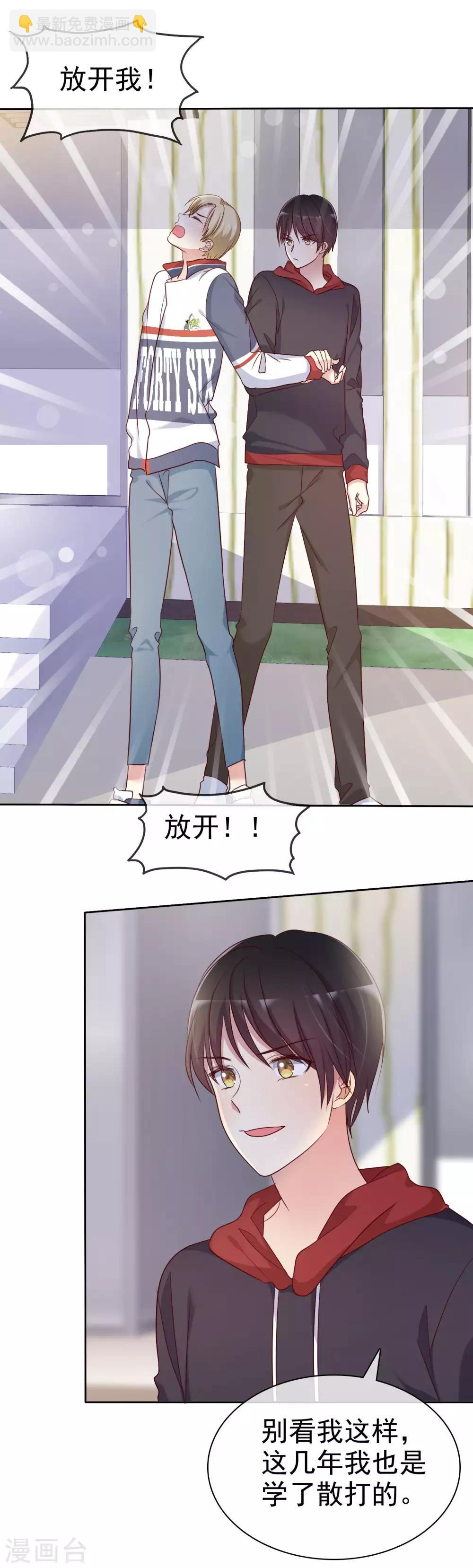 第2季27话 你应该听我的才对！-第122话