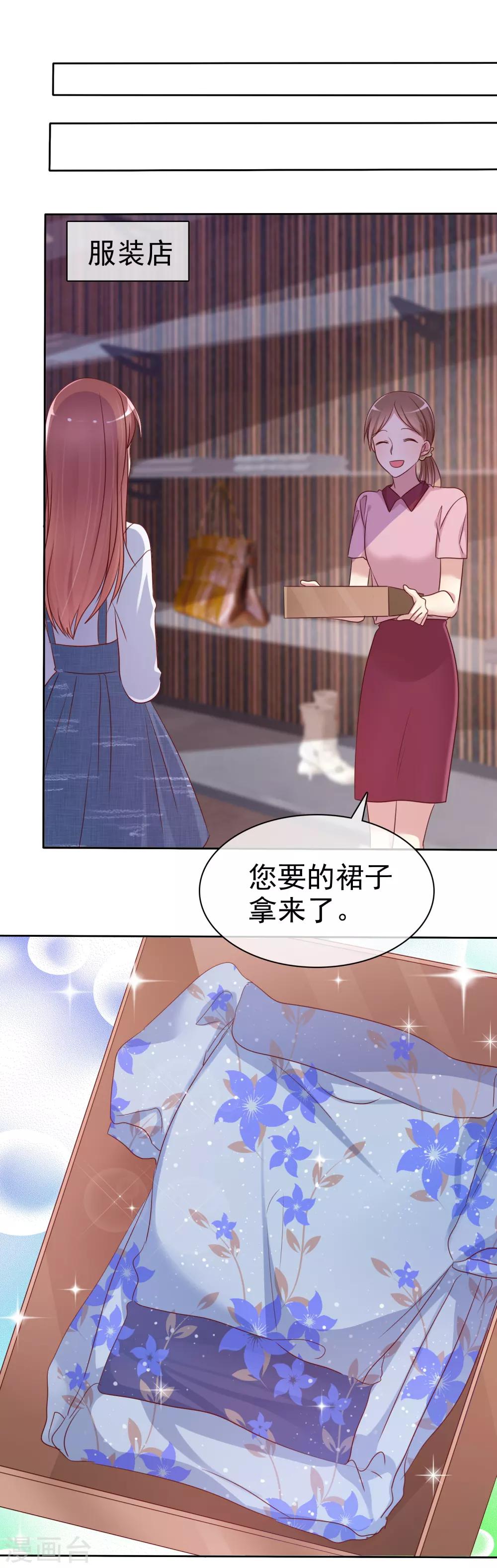 第2季29话 你马上就会颜面扫地的！-第124话