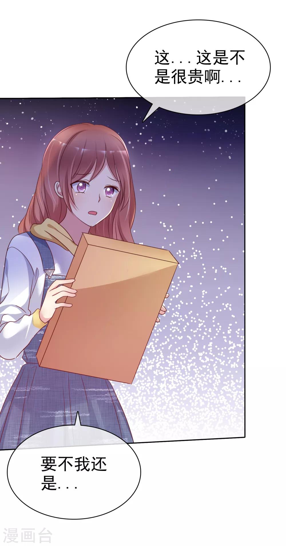 第2季29话 你马上就会颜面扫地的！-第124话