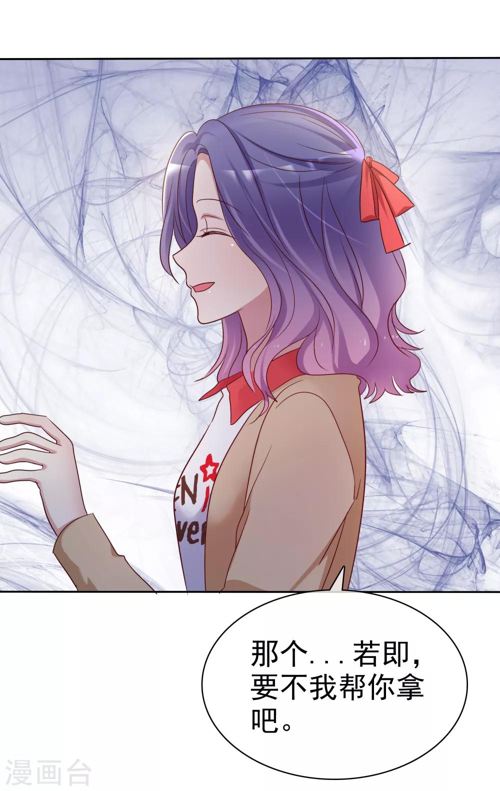 第2季29话 你马上就会颜面扫地的！-第124话