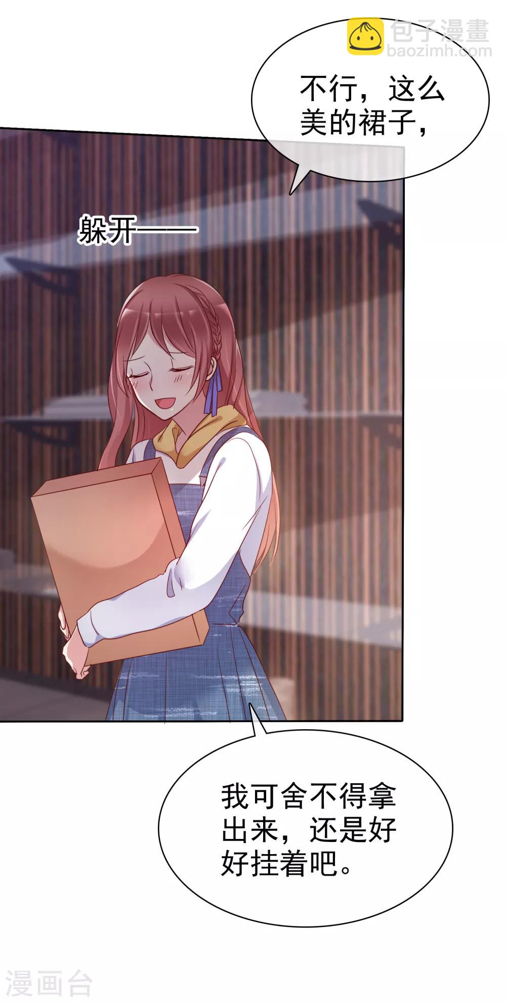 第2季29话 你马上就会颜面扫地的！-第124话