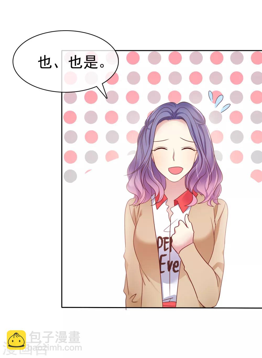 第2季29话 你马上就会颜面扫地的！-第124话