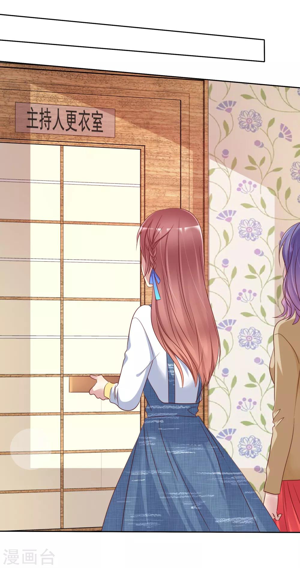 第2季29话 你马上就会颜面扫地的！-第124话