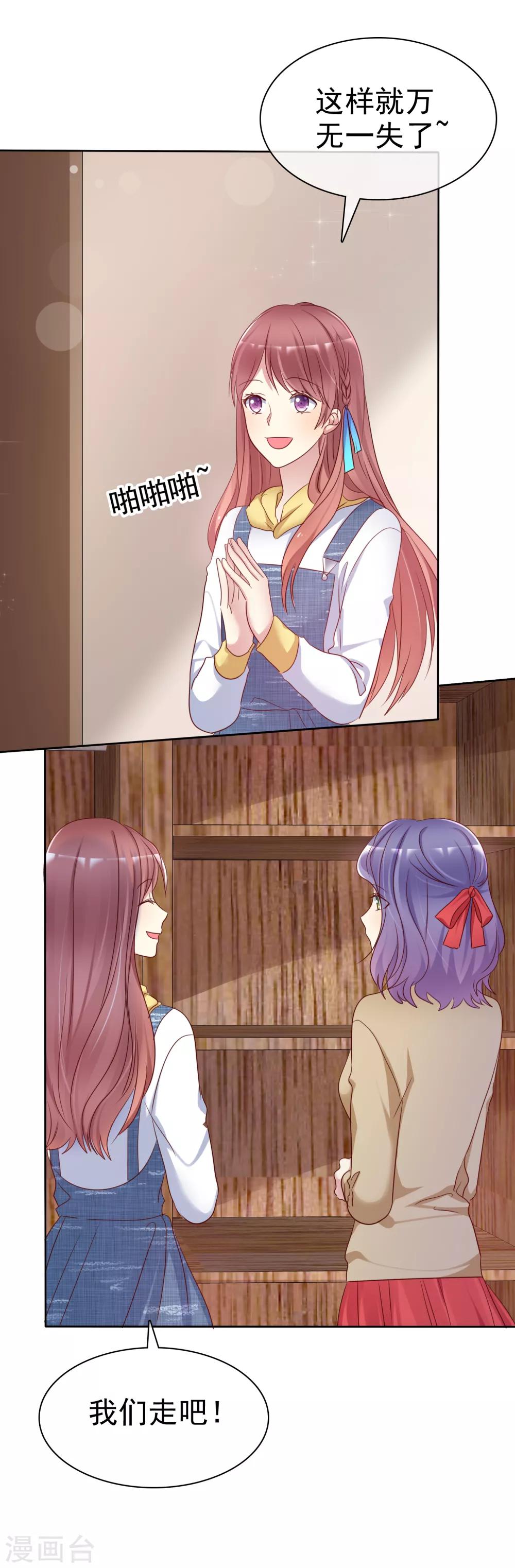 第2季29话 你马上就会颜面扫地的！-第124话