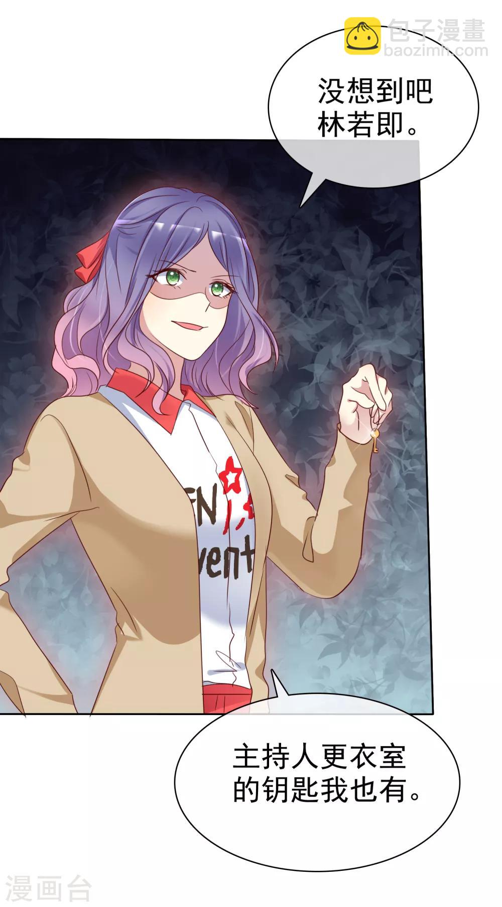 第2季29话 你马上就会颜面扫地的！-第124话